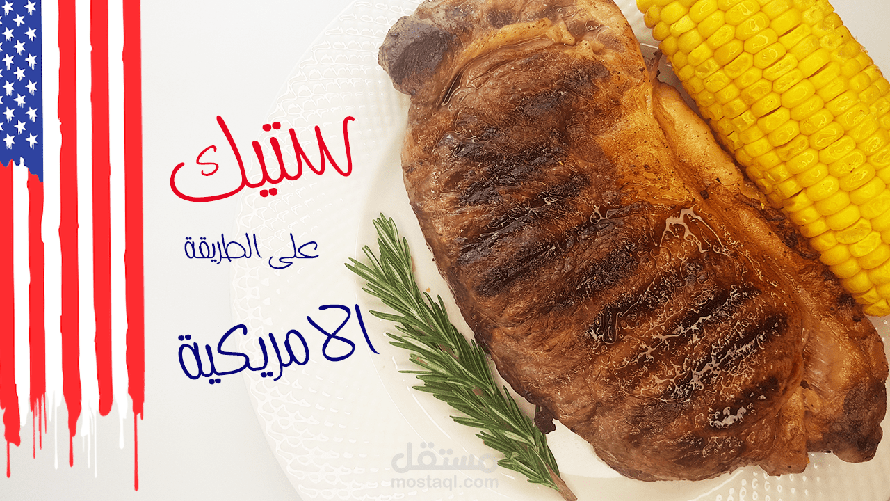 صورة مصغرة احترافية مع مونتاج احترافي و ترانزيشن احترافي