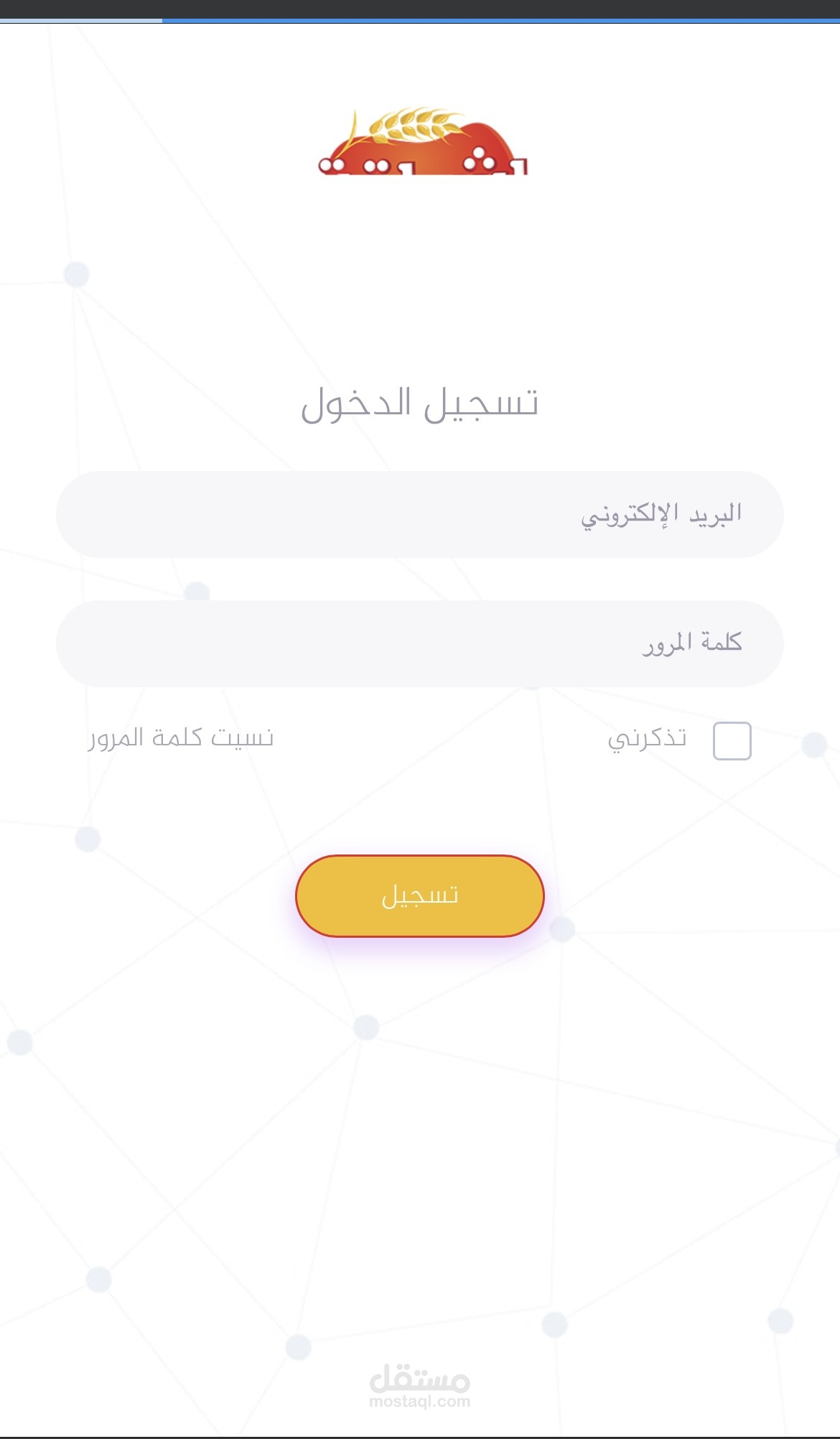 نظام أرشفة ومتابعة ملفات وسجلات الشركات التجارية