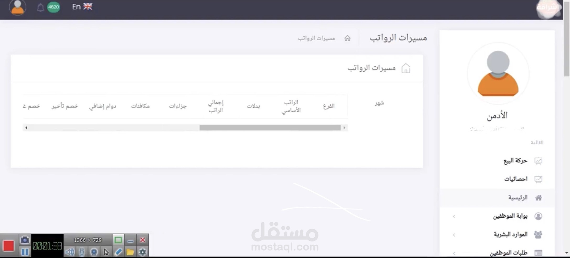 تطوير API لتطبيق موبايل خاص بمندوبي المبيعات