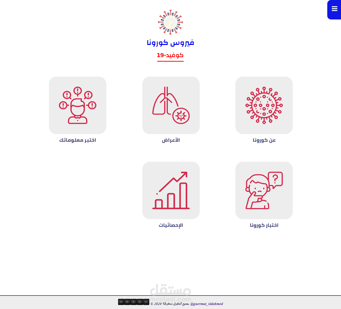 موقع الكتروني حول فيروس الكورونا باستخدام nodejs , reactjs