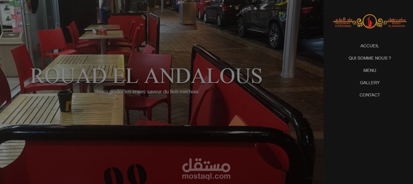 موقع لمطعم