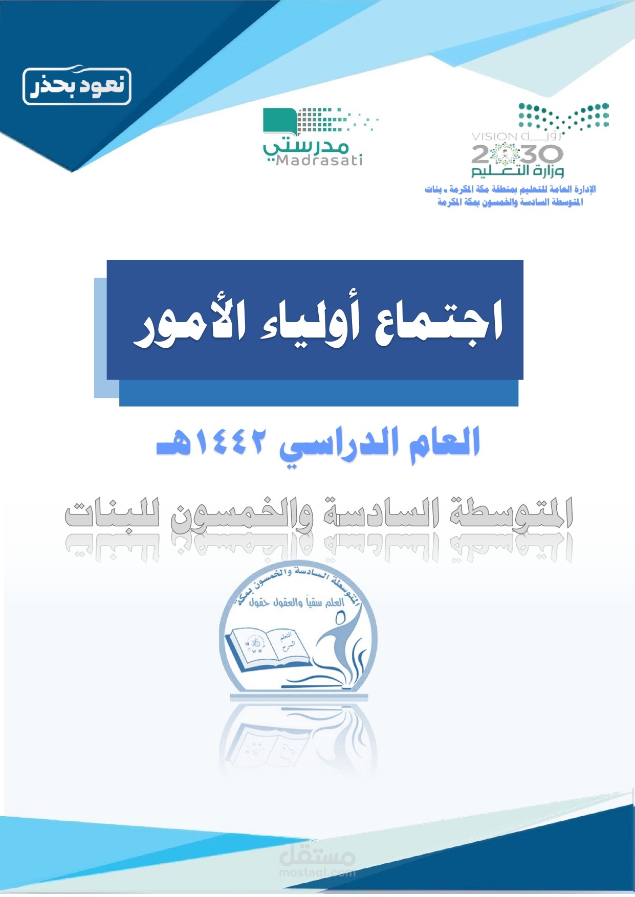 تقرير