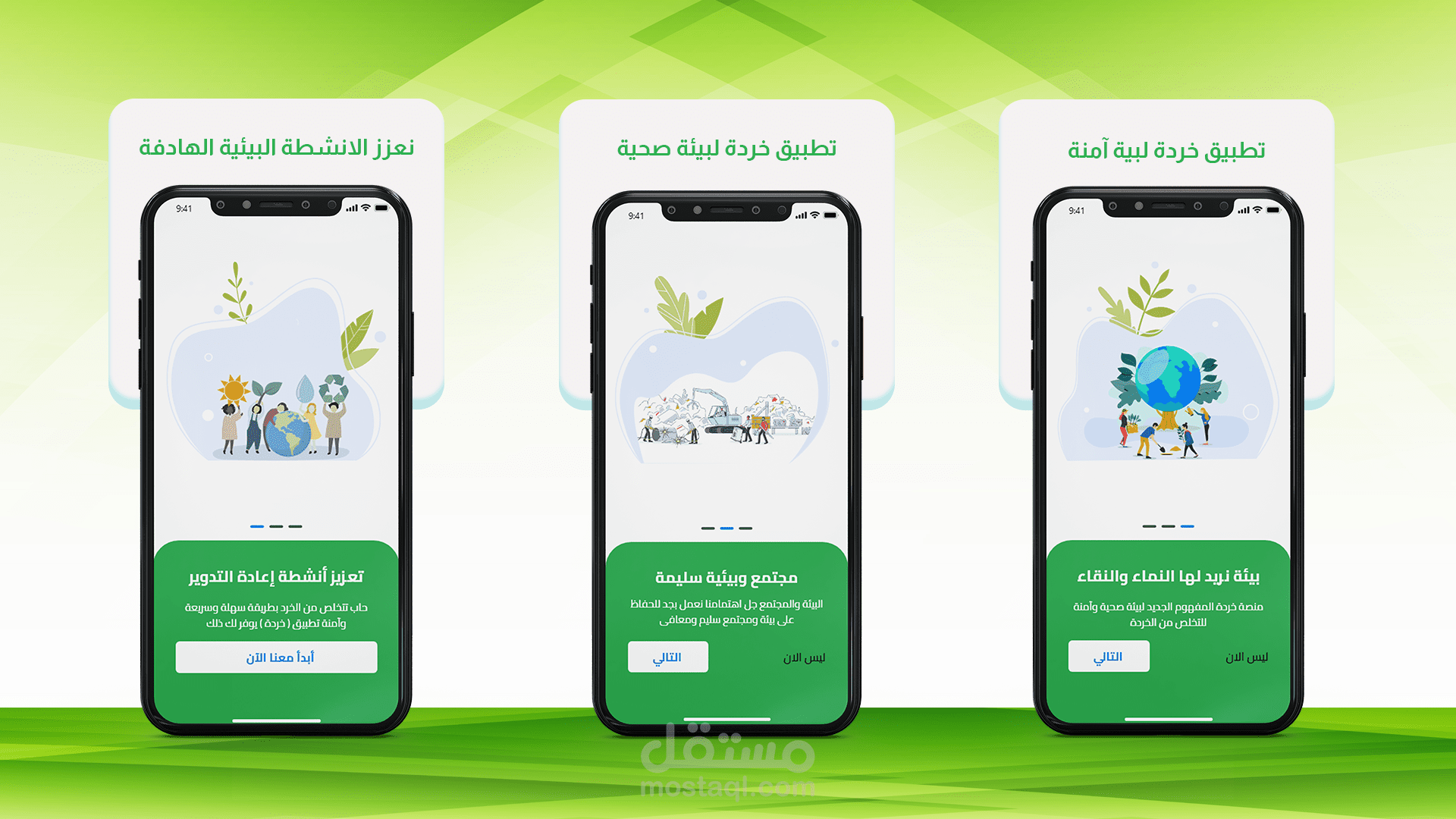 مشروع تطبيق خردة