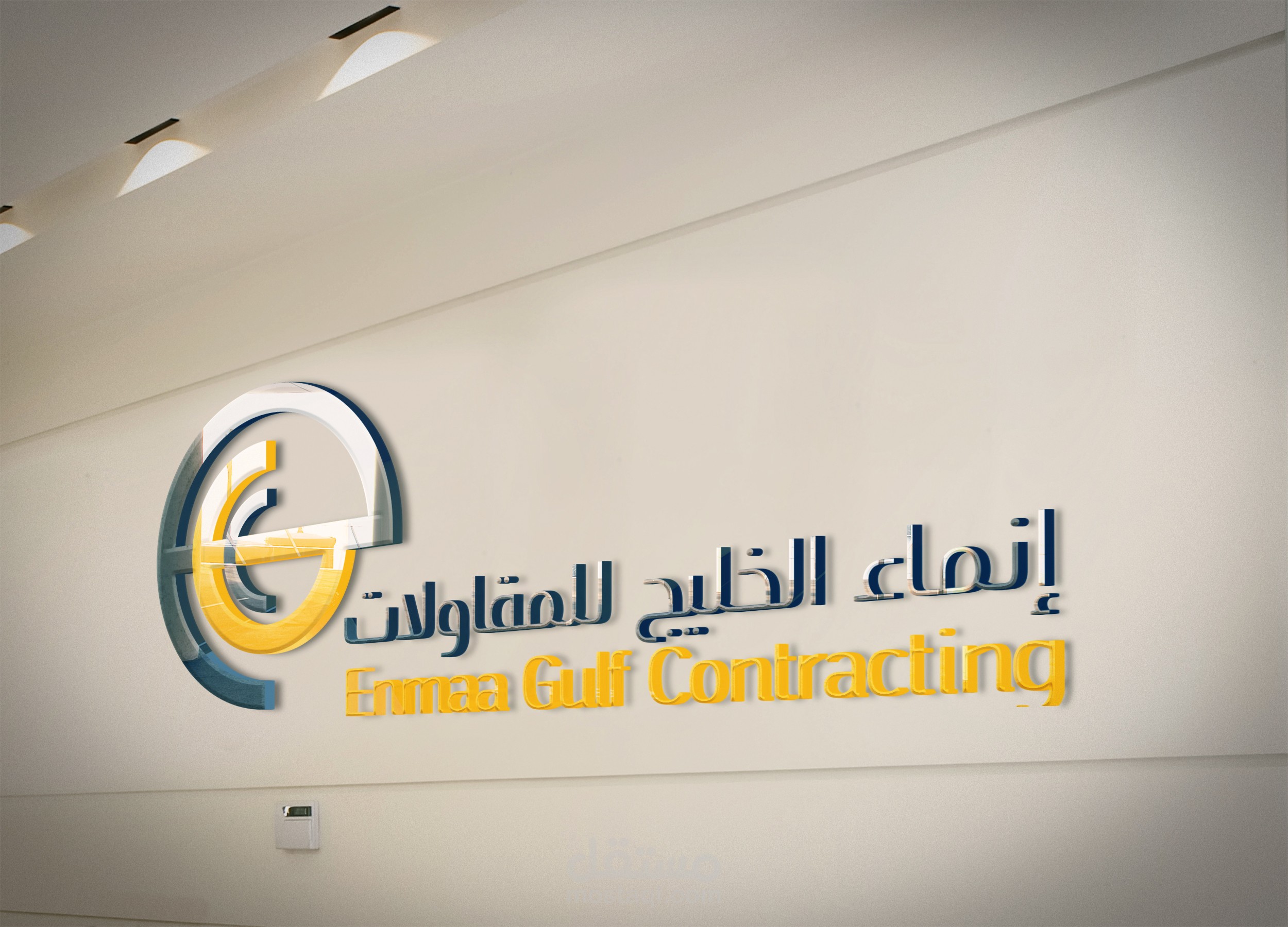 الهوية التجارية لشركة إنماء الخليج للتجارة والمقاولات