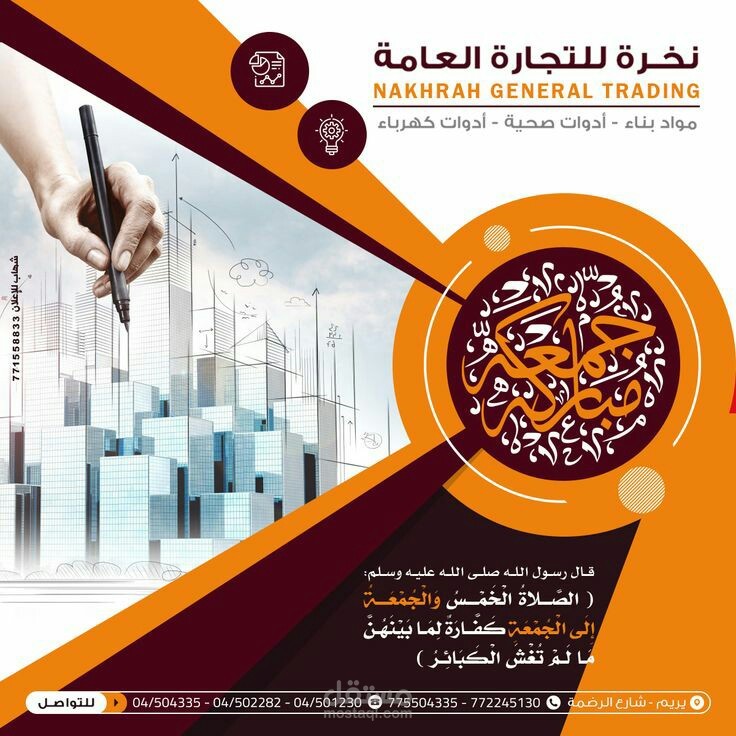 جمعة مباركة