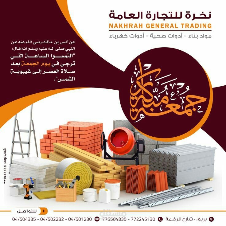 جمعة مباركة