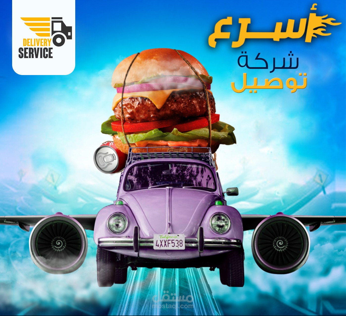 تصاميم سوشال ميديا دلفري