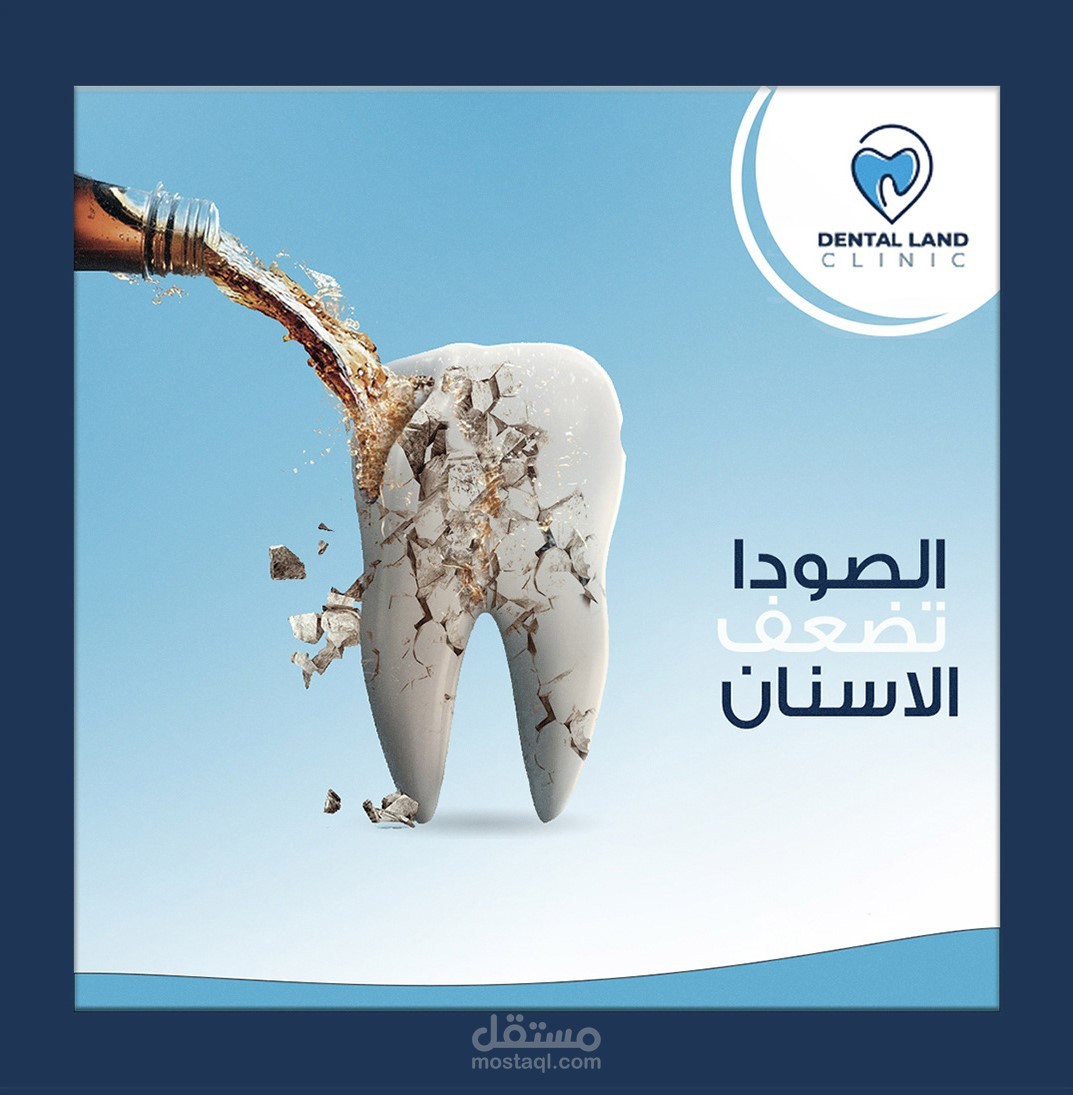 تصاميم سوشال ميديا لعيادة اسنان