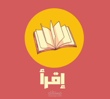 شعار "إقرأ"