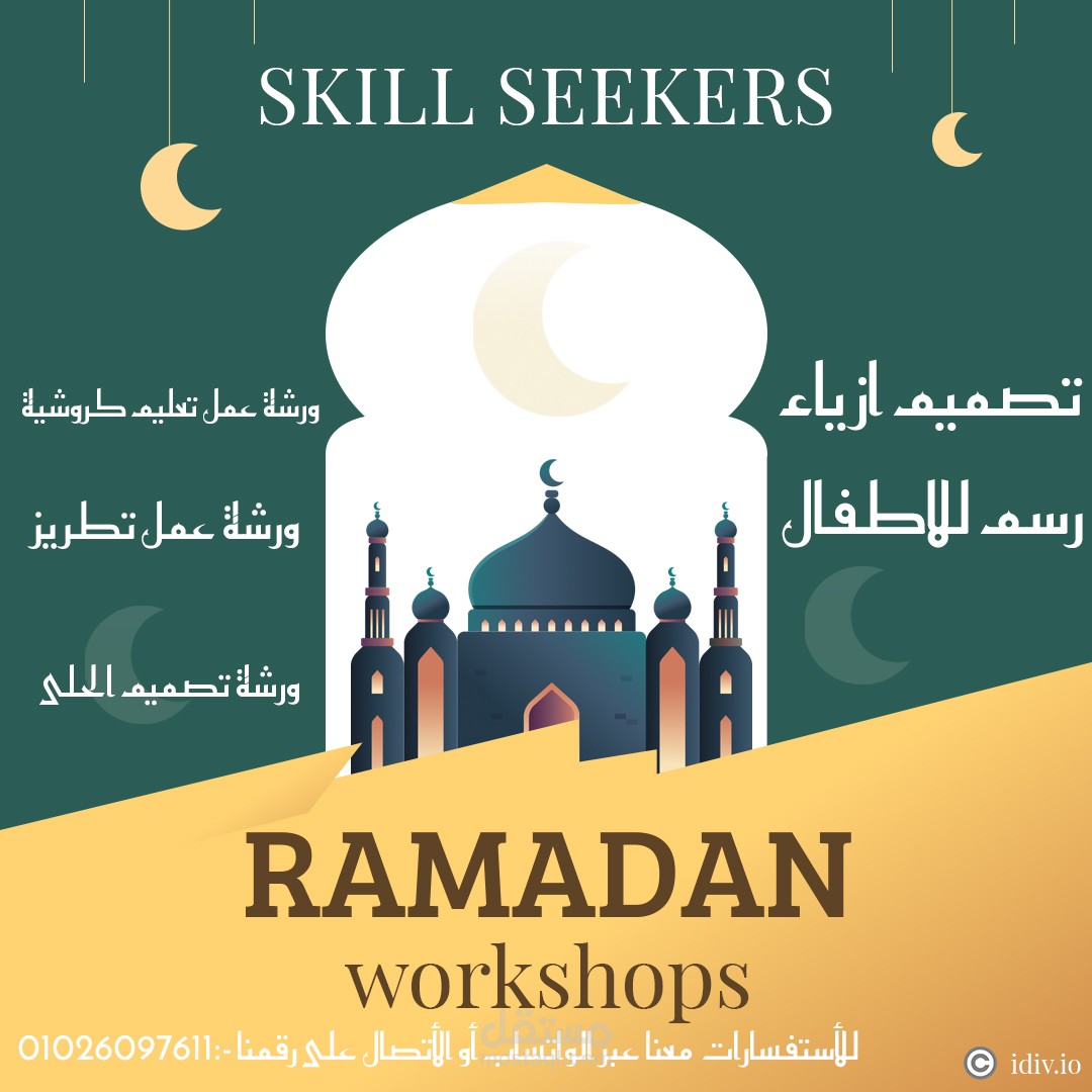 Skill Seekers
