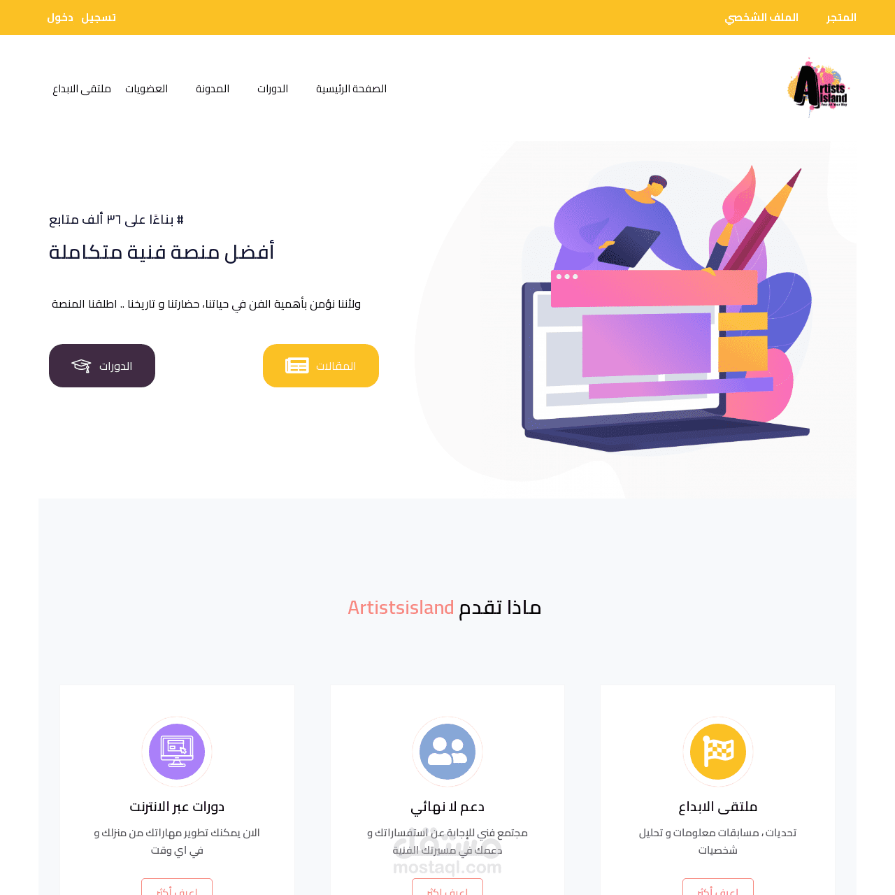 منصة تعليمية الكترونية