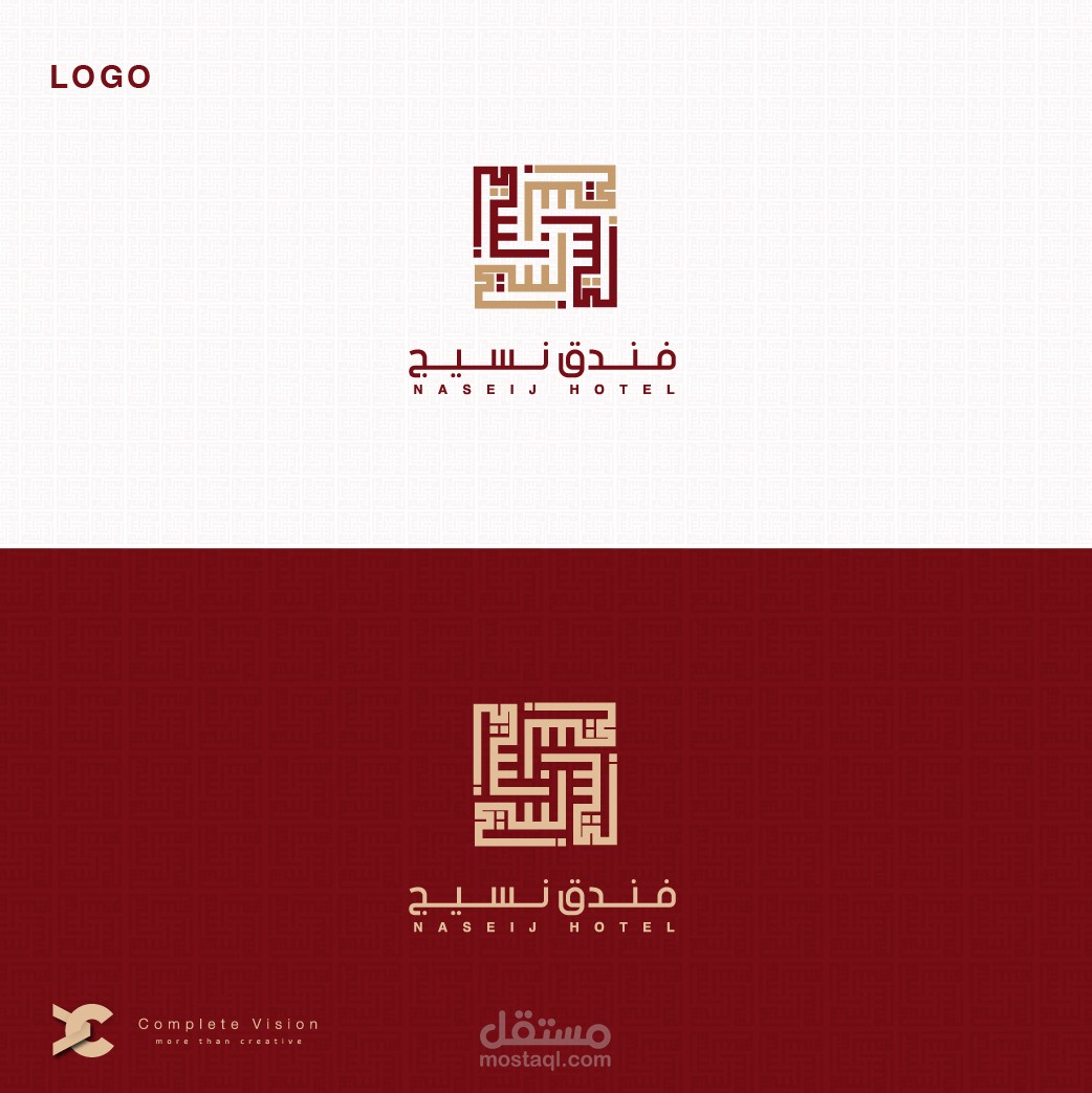 شعار فندق نسيج