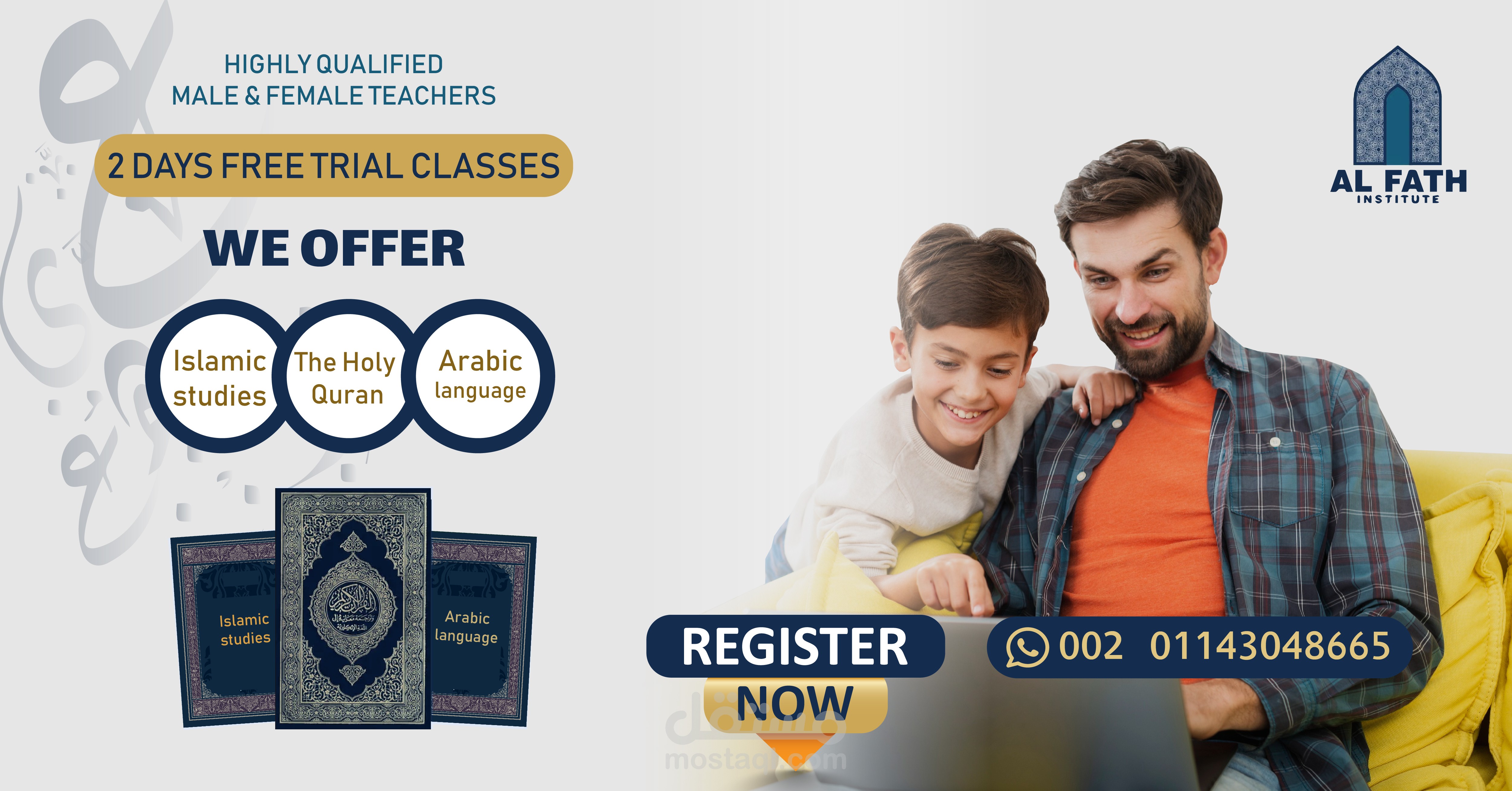 اعلان لمعهد الفتح الاسلامي