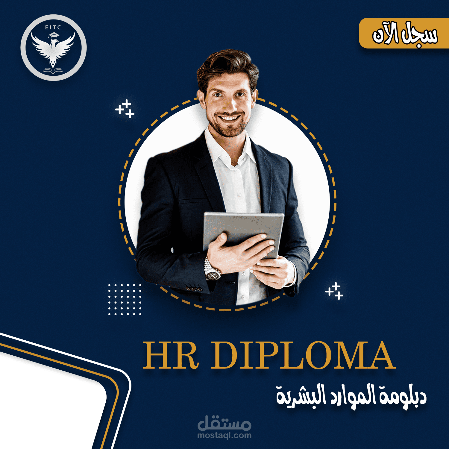 تصميم بوست لدورة تدريبية