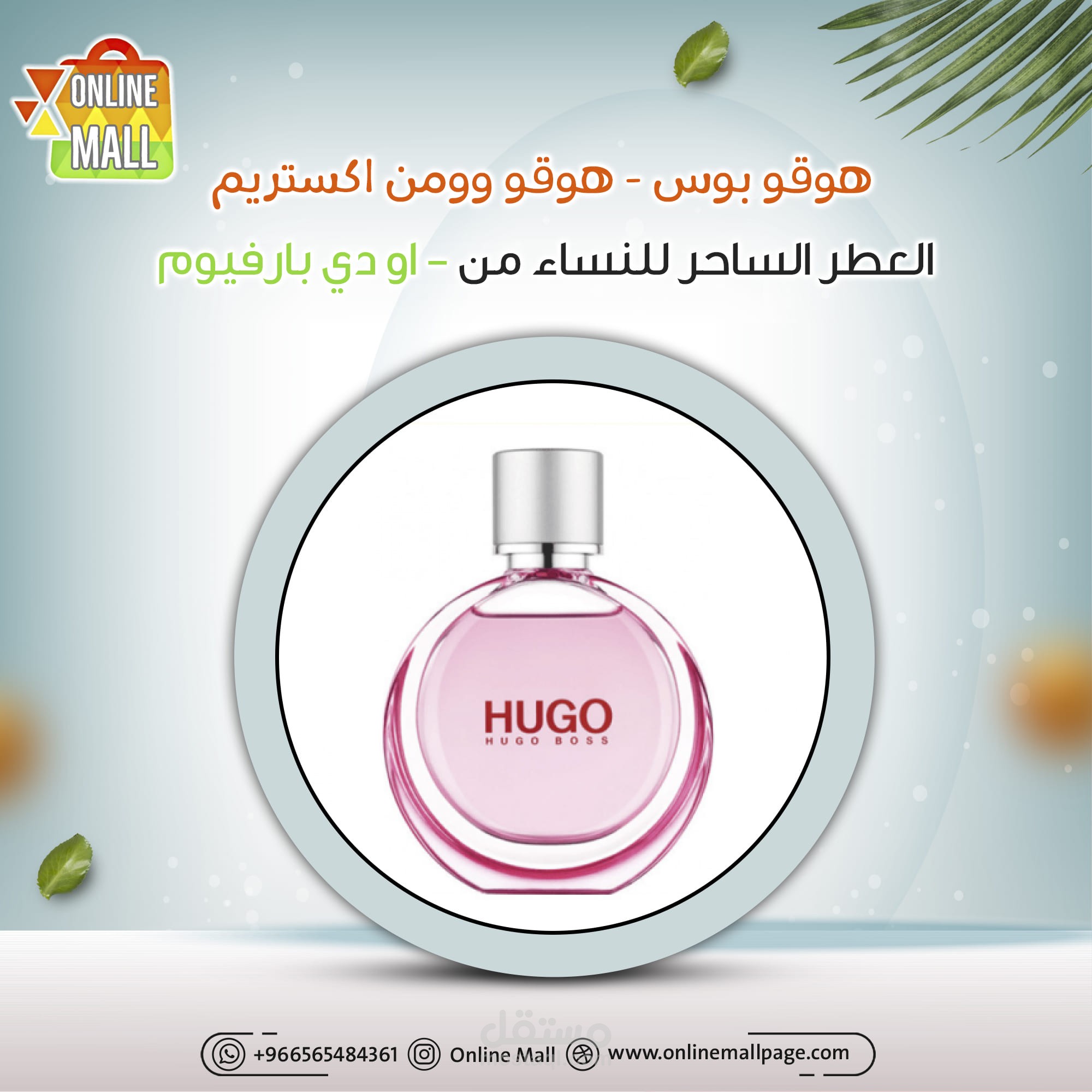 تصاميم سوشيال ميديا عطور