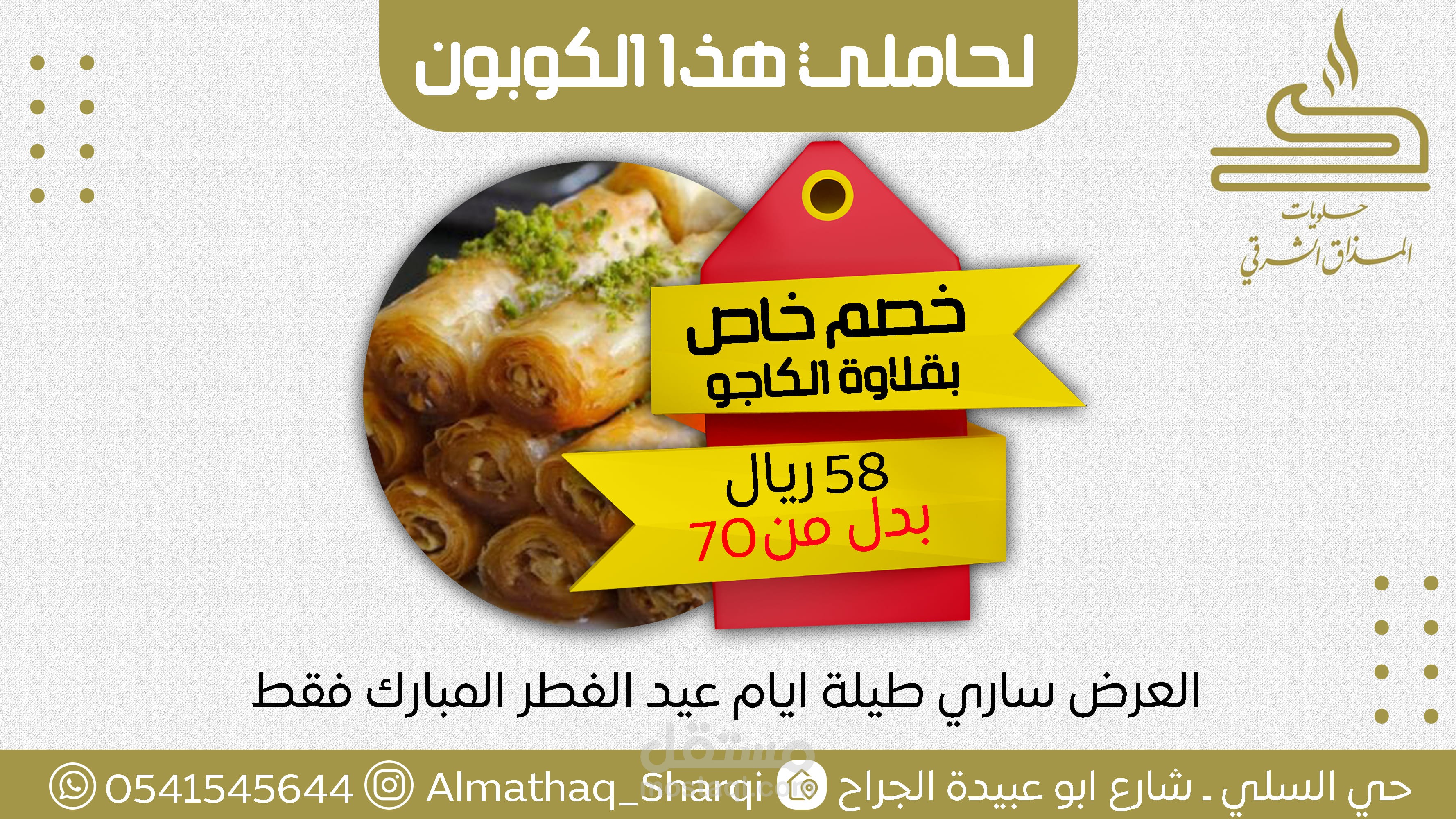 تصميم كابونات خصم