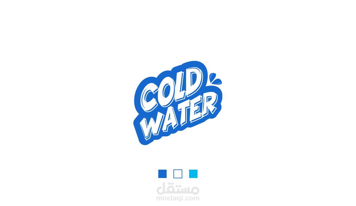 #* Logo | شعار  -- متجر Cold Water *#