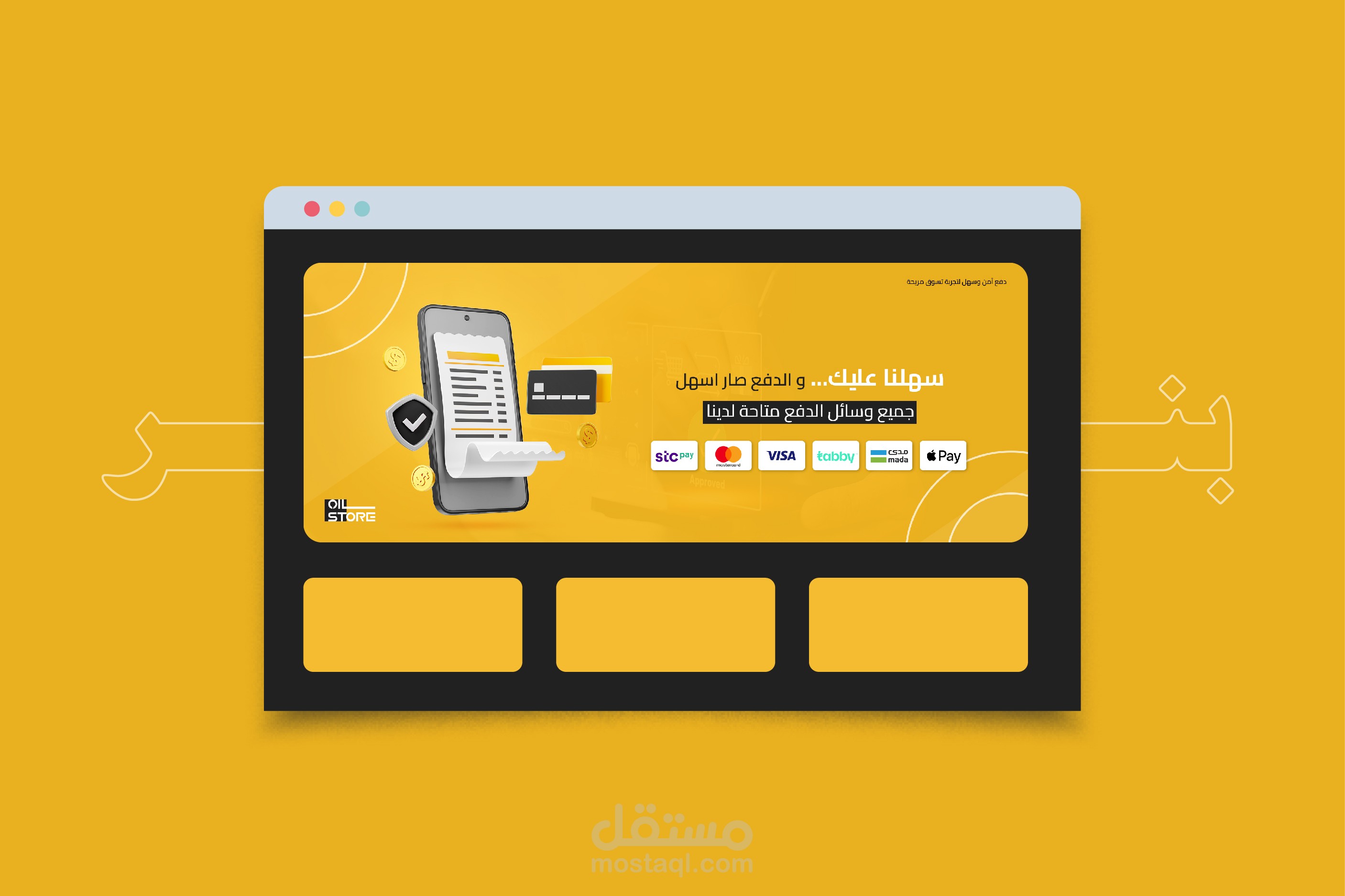 تصميم بنرات متجر اويل ستور - Oil store banners