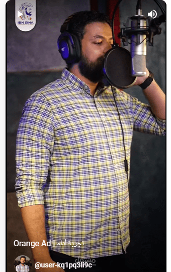 تجربة أداء اعلان أورانج بالعامية المصرية
