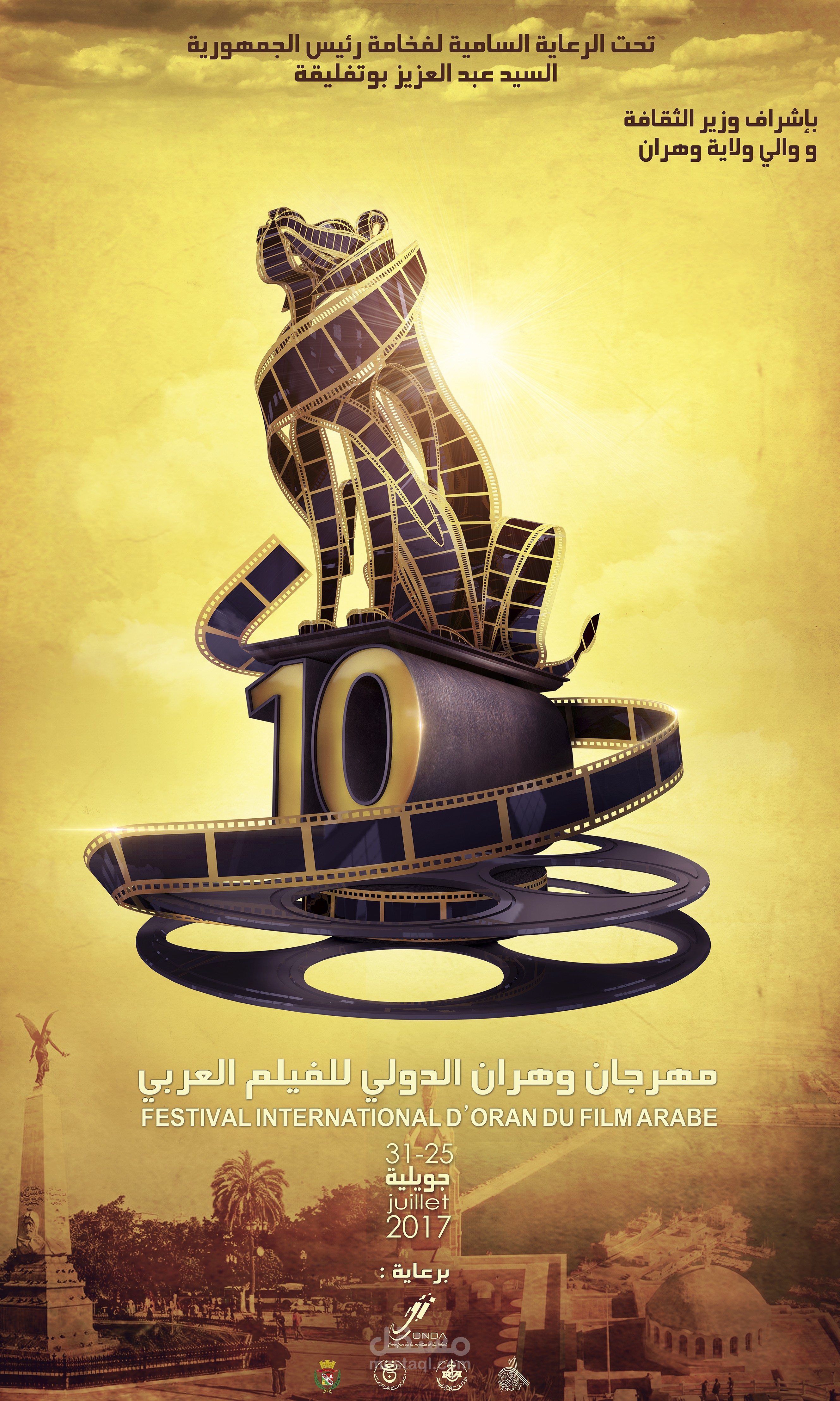 تصميم الملصقة الرسميه لمهرجان وهران الدولي للفيلم العربي 2017