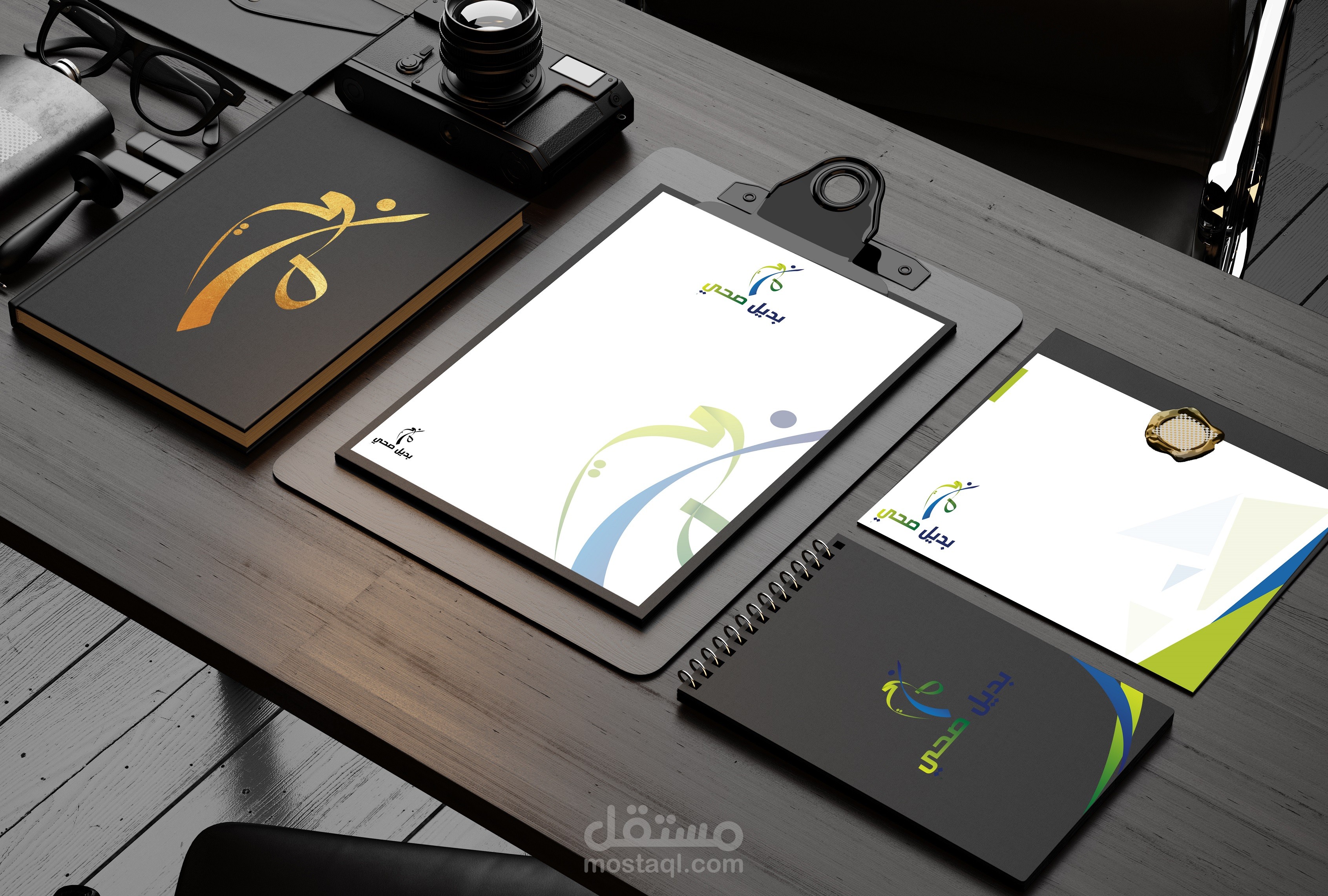 شعار وهوية لمؤسسة تقدم بدائل انتاجية للمستهلكين "بديل صحي"