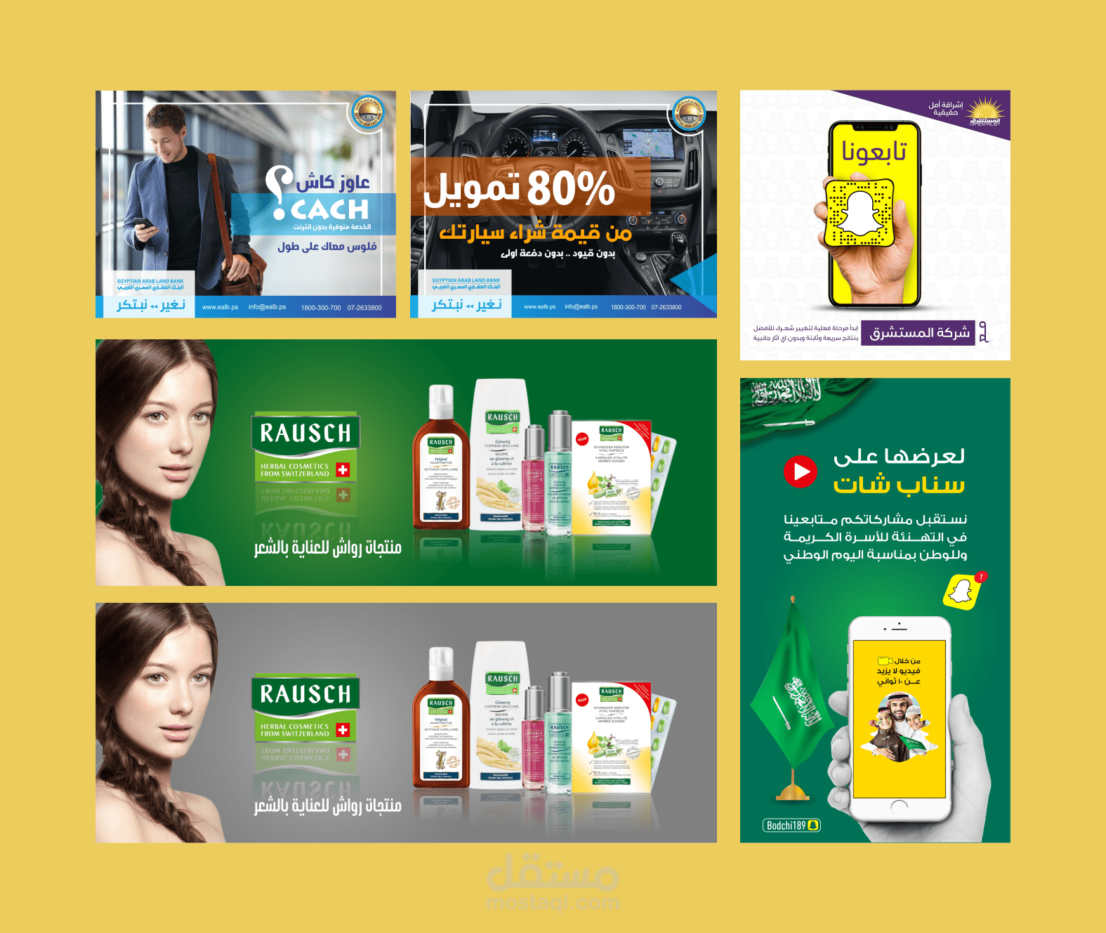 خدمة تصميم إعلانات السوشيال ميديا