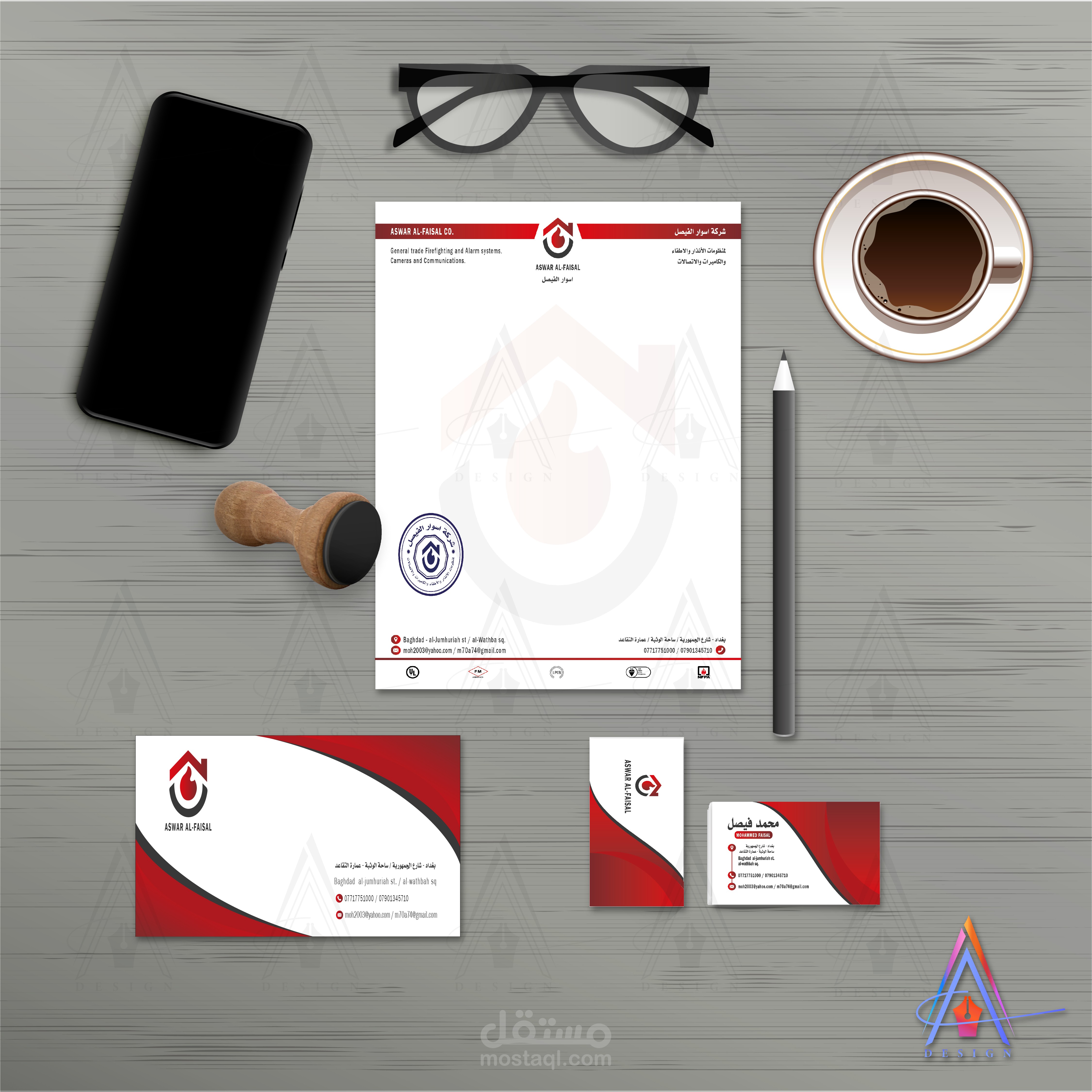 Visual Identity Design تصميم هوية بصرية