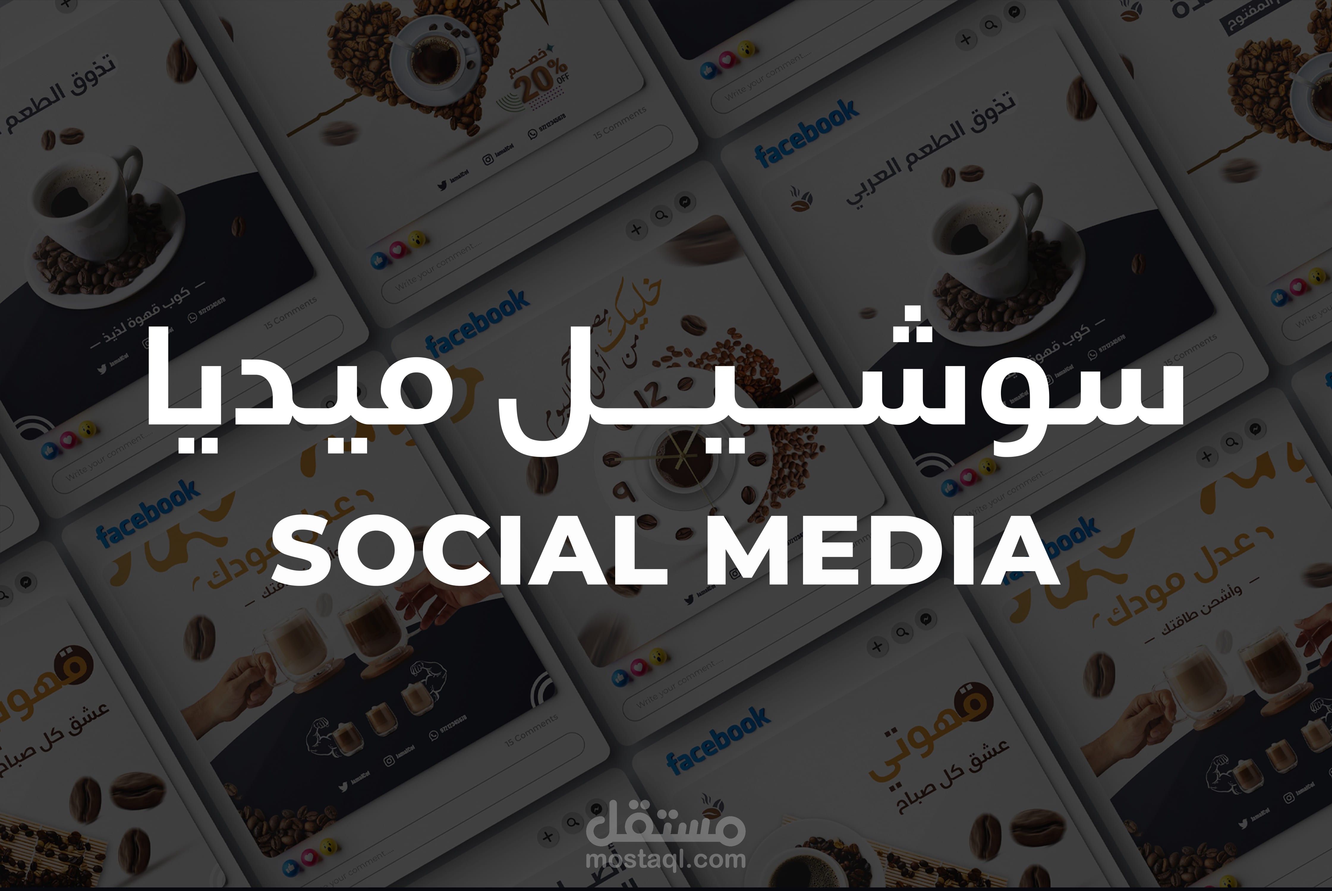 social media | سوشيل ميديا