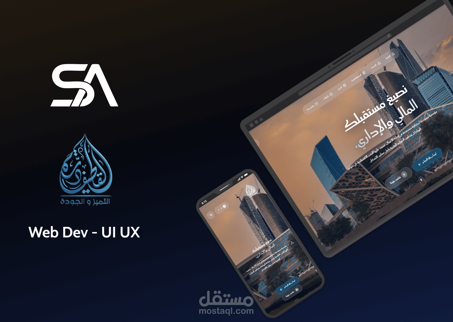 موقع درة القطيف - إعادة تصميم ولوحة تحكم CMS