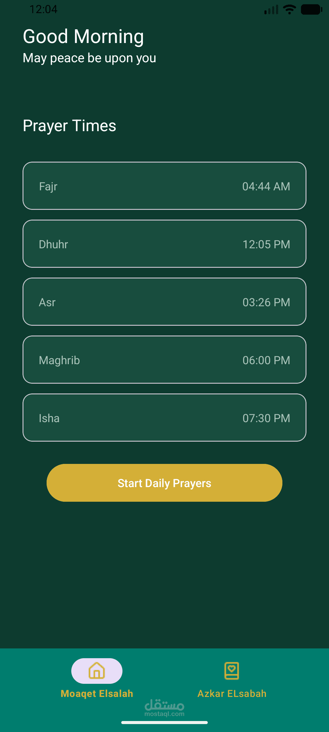 تصميم واجهات تطبيق إسلامي (مواقيت الصلاة وأذكار الصباح) - بتجربة مستخدم مريحة