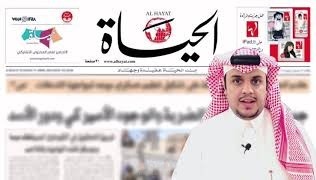 المساعدة في كتابة تقارير واخبار وابحاث تخص الشأن السعودي