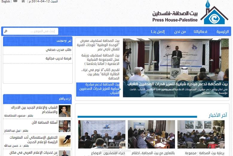 مؤسسة بيت الصحافة 