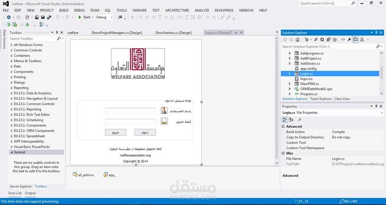 مؤسسة التعاون - أرشيف المراسلات