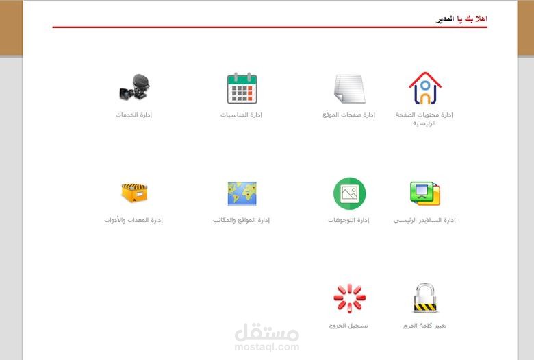 شركة فلسطين للإنتاج الإعلامي PMP