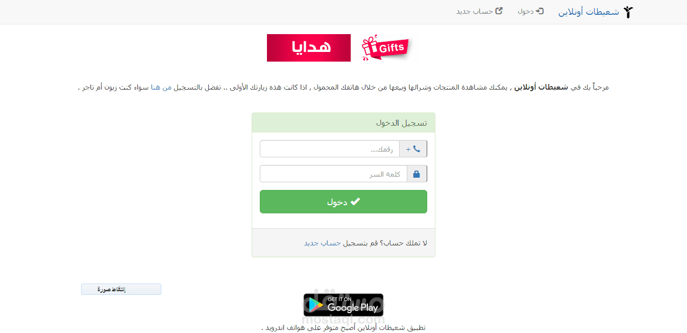 مول الكتروني لعدة متاجر