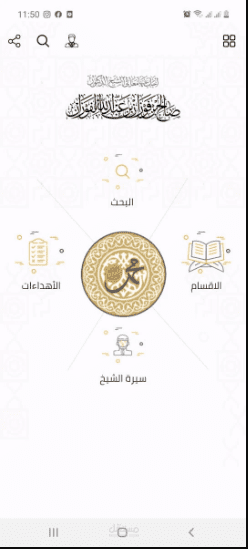 مؤلفات الشيخ صالح الفوزان