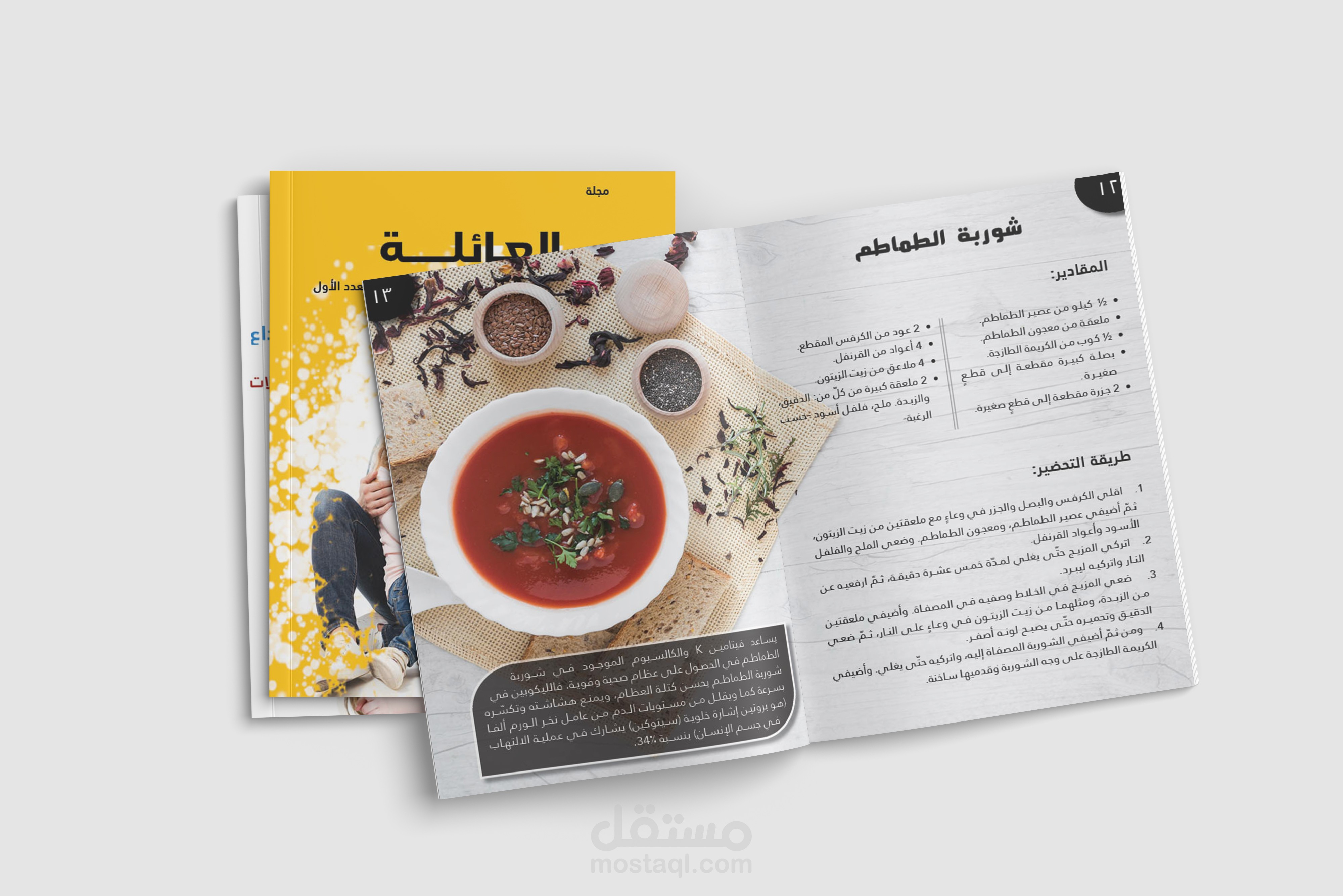 تصميم المجلات المطبوعة