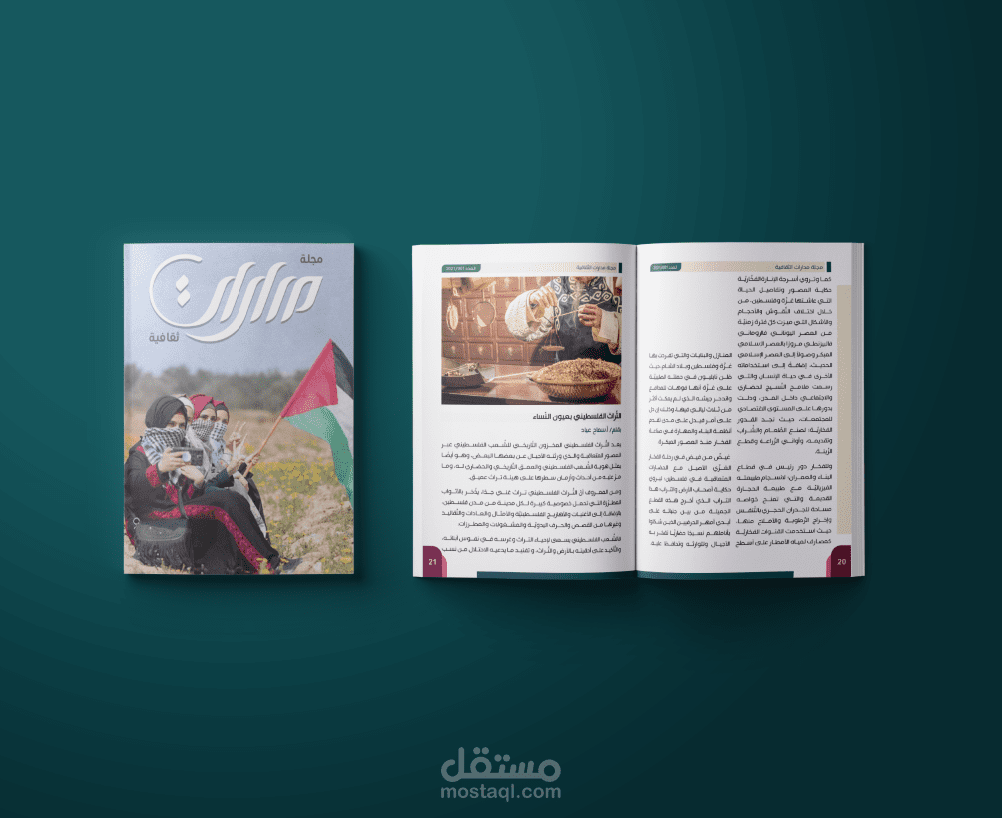تصميم المجلات المطبوعة