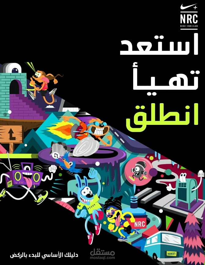 ترجمة مجلة رياضية لشركة نايكي