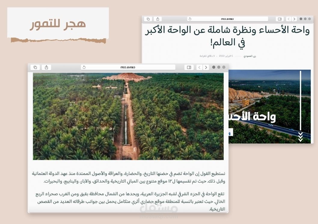 المحتوى التثقيفي لمدونة