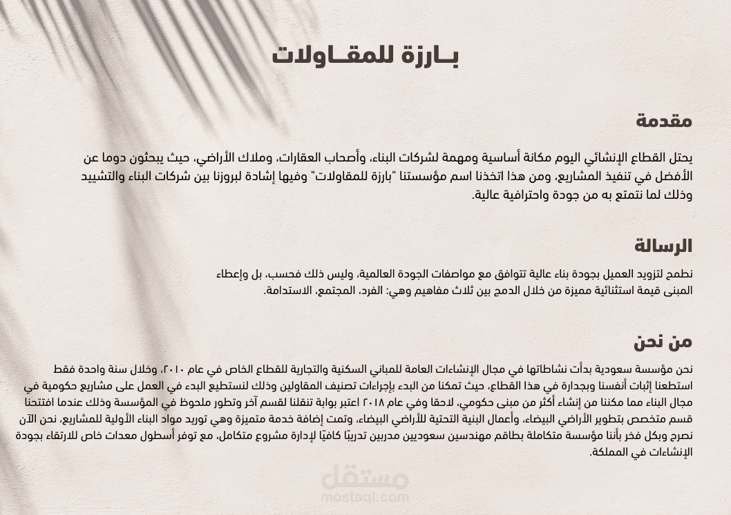 الملف التعريفي