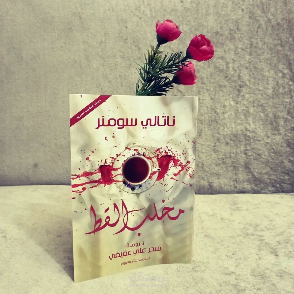 ترجمة قصص وكتب متنوعة