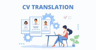 ترجمة السيرة الذاتية وخطابات التعريف بدقة متناهية وتنسيق جيد وتسليم العمل في وقته المحدد