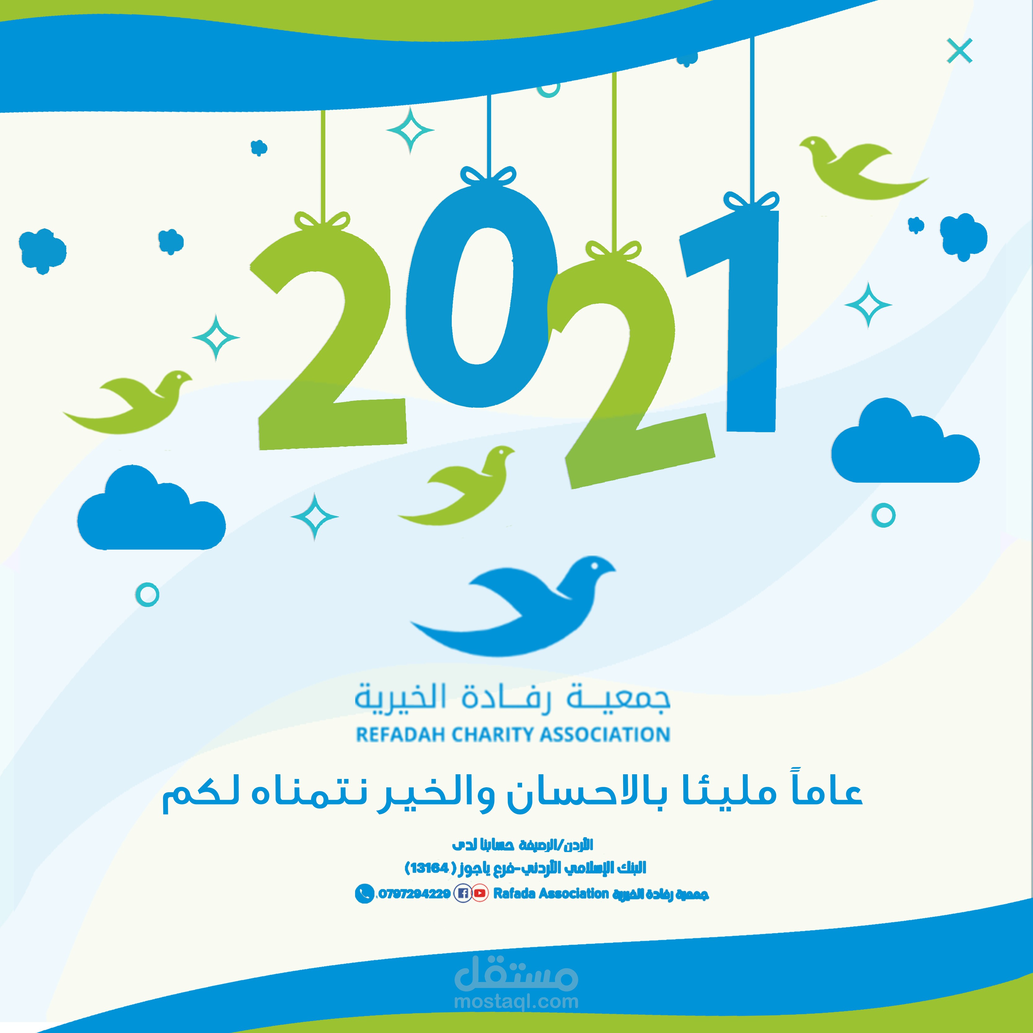 بوستات سوشال ميديا