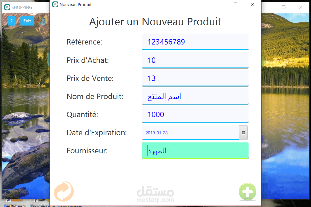 بيع بالتجزئة للمحلات الصغيرة والمتوسطة
