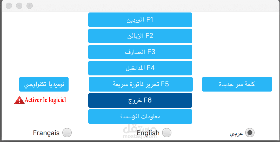 تسيير الأعمال والمبيعات