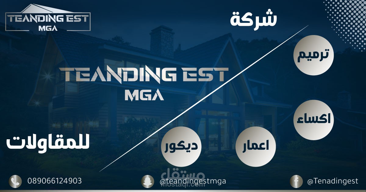 اعلان سوشال ميديا