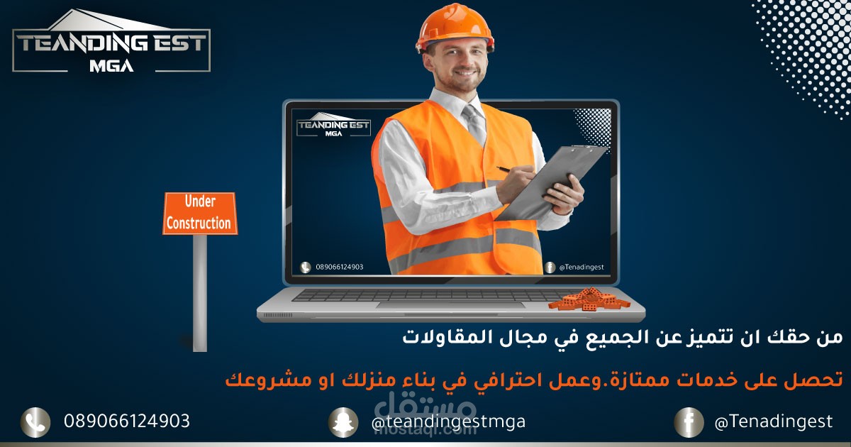 اعلان سوشال ميديا