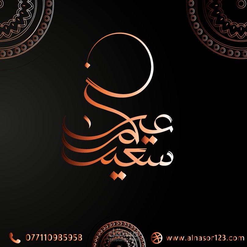 happy eid