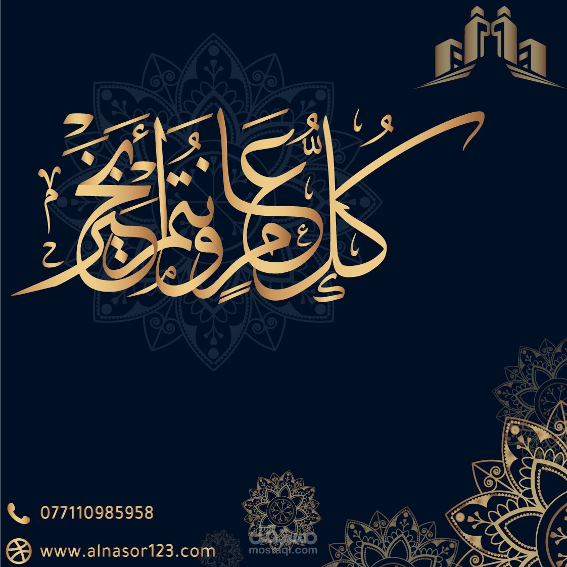 happy eid